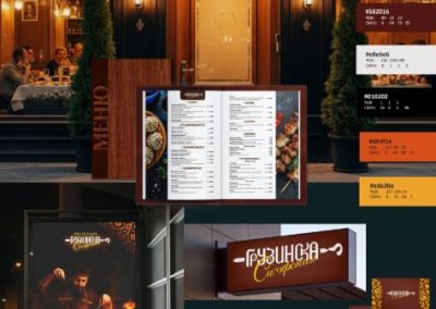 3 Грузински