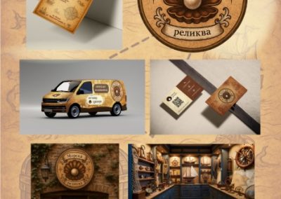 9 Морска реликва